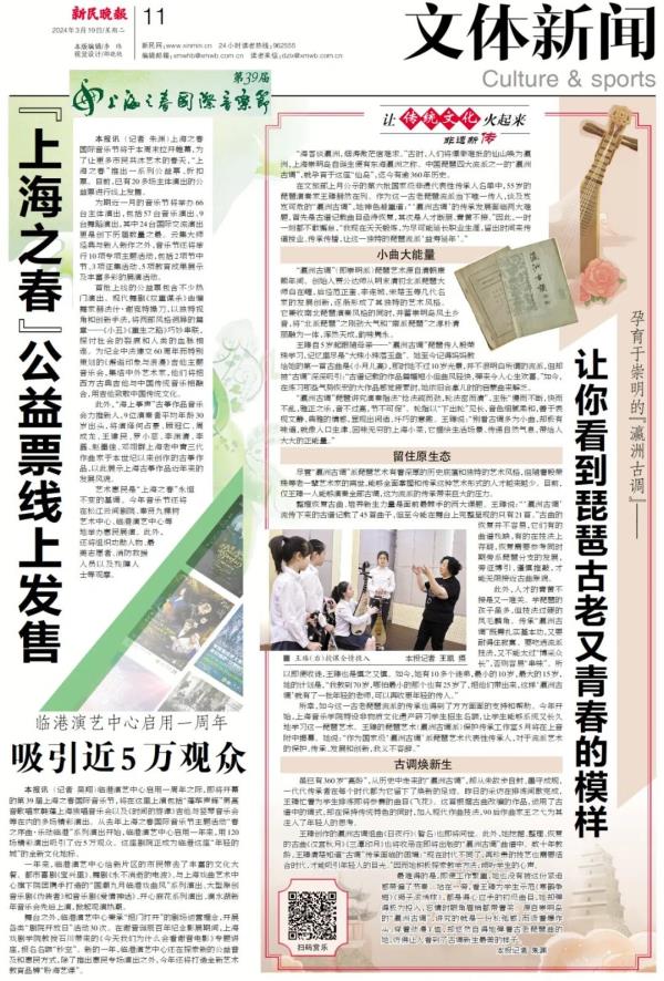 孕育于崇明的“瀛洲古调”,让你看到琵琶古老又青春的模样→ 孕育于崇明的“瀛洲古调”,让你看到琵琶古老又青春的模样→