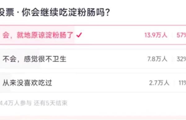 “淀粉肠”反转了？青岛一摊主带着证书卖淀粉肠