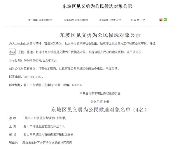 四川19岁救人溺亡小伙拟评“见义勇为” 四川19岁救人溺亡小伙拟评“见义勇为”