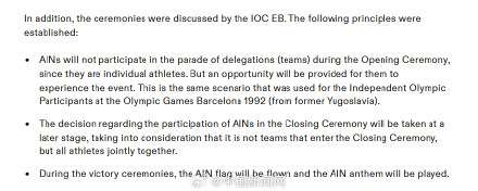 国际奥委会:俄选手不会参加巴黎奥运开幕式入场巡游 国际奥委会:俄选手不会参加巴黎奥运开幕式入场巡游