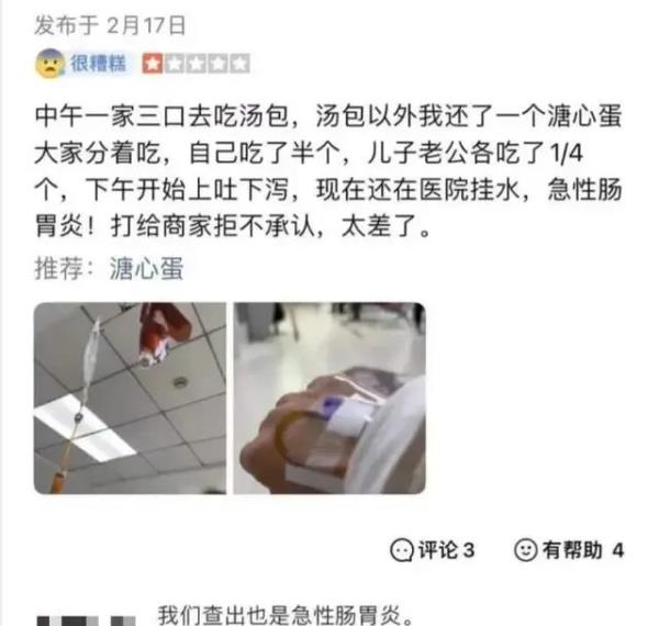 女子在上海一餐馆吃饭后上吐下泻、病情危重，还有多人出现不适！这东西最好别吃