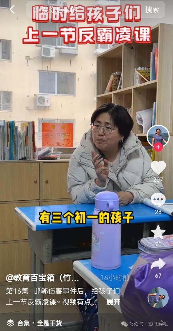 “有我在，你怕什么？”女教师对学生“放狠话”！全网热传