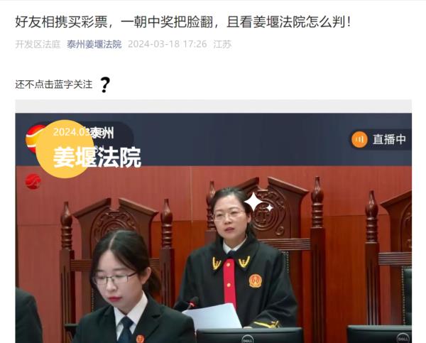 两名大学生合买彩票中奖20多万，一人突然不认账，法院判了