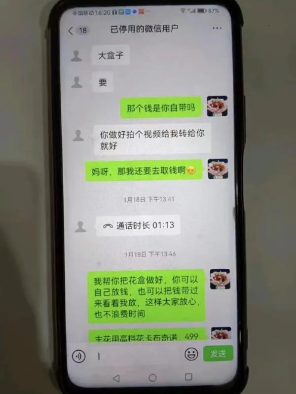 万元现金鲜花礼盒,心动吗?可能是洗钱! 万元现金鲜花礼盒,心动吗?可能是洗钱!