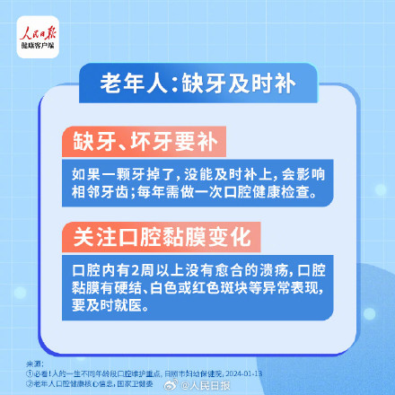收藏!不同年龄段该如何护牙 收藏!不同年龄段该如何护牙