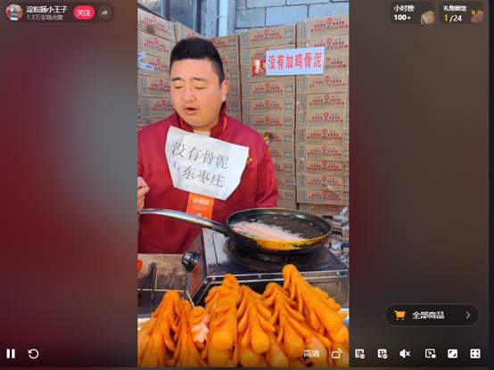 “淀粉肠”反转了？青岛一摊主带着证书卖淀粉肠