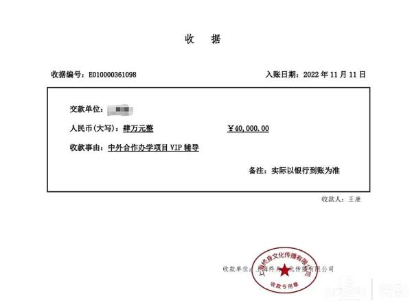 考不上包退？花4万元买的考研培训课 等了一年都不给退