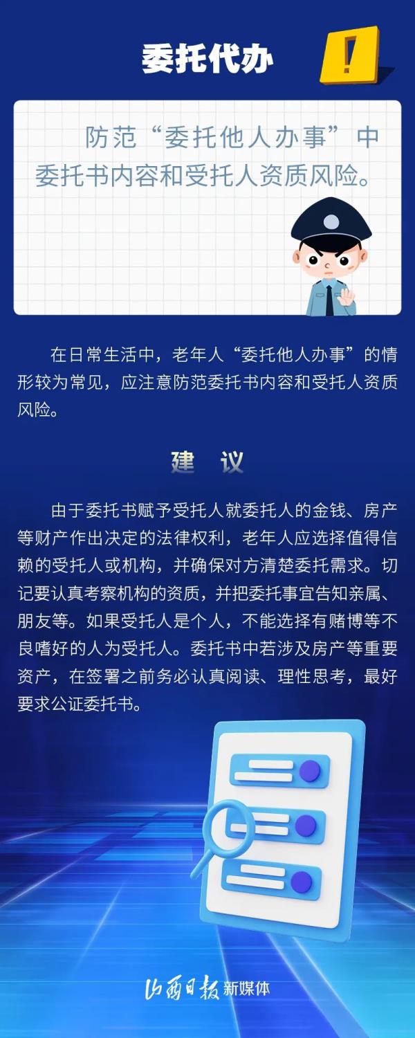 老年消费陷阱多，这些“坑”要避开