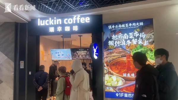 知名连锁咖啡不能线下点单，店员代买价差超5元