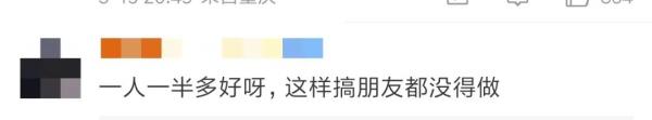 两名大学生合买彩票中奖20多万，一人突然不认账，法院判了