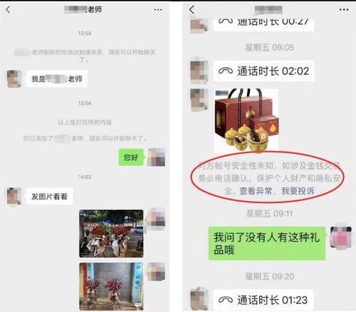 定做“现金花束”竟暗藏电诈洗钱骗局？已有花店中招