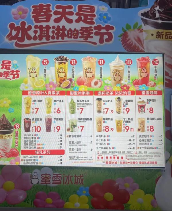 知名饮品突然涨价，仅限上海部分区域？商家回应→