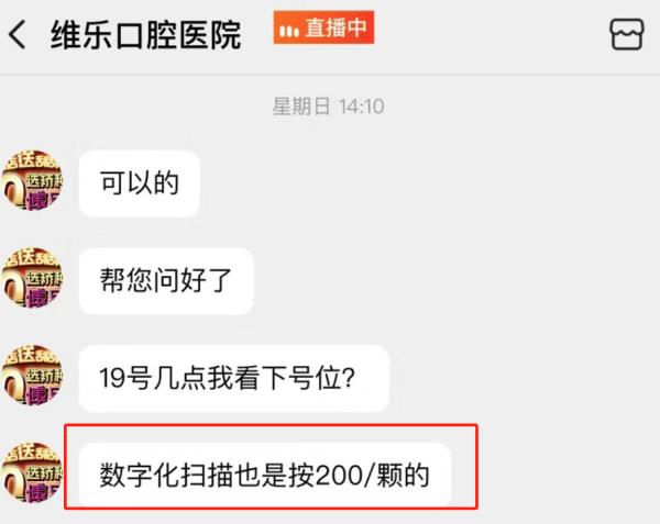 低价引流藏猫腻！种牙正畸价格成谜