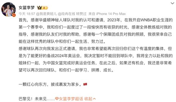 中国知名运动员:拒绝美国邀请! 中国知名运动员:拒绝美国邀请!