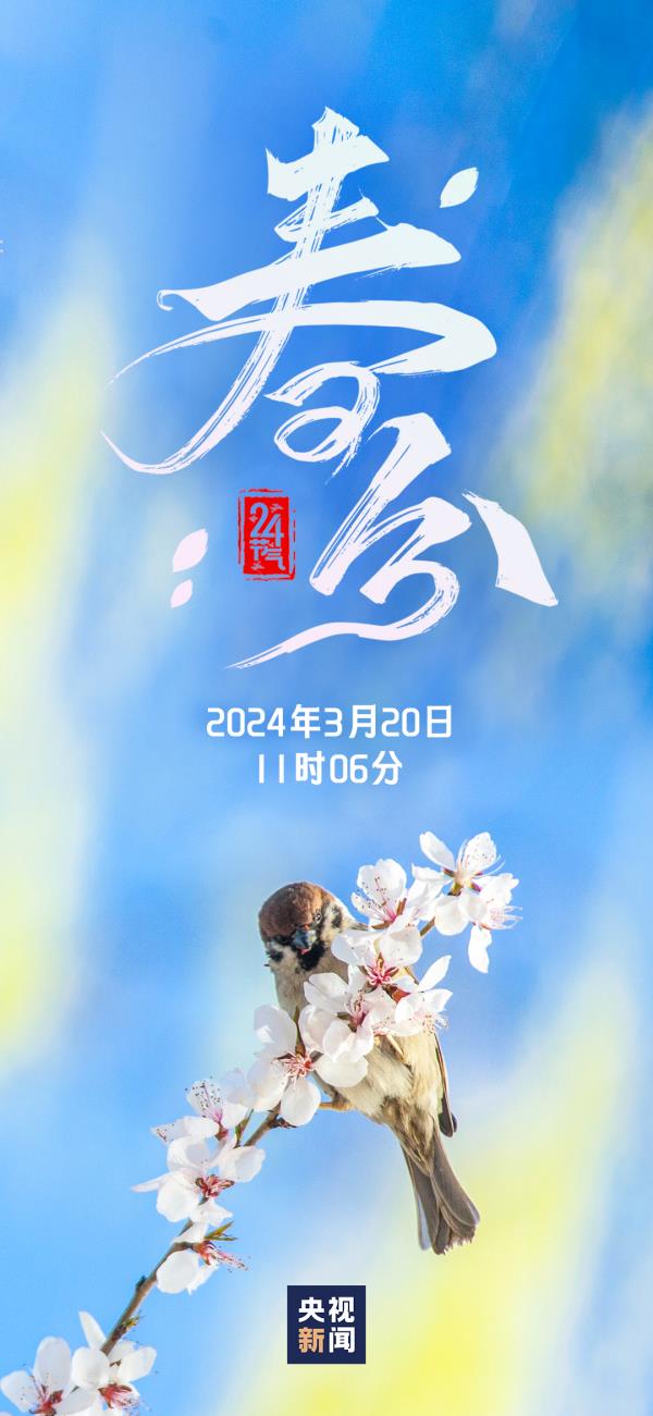 春分，大家该注意些什么？过敏人群又该如何做好防护？答案来了