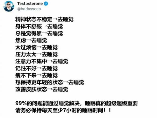 好好睡觉才是治愈一切的“良药”！今晚起，请早睡1小时！