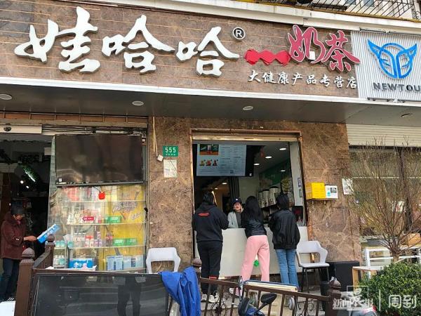 市民热情打卡点单!上海的这家娃哈哈奶茶店“重新活了”! 市民热情打卡点单!上海的这家娃哈哈奶茶店“重新活了”!