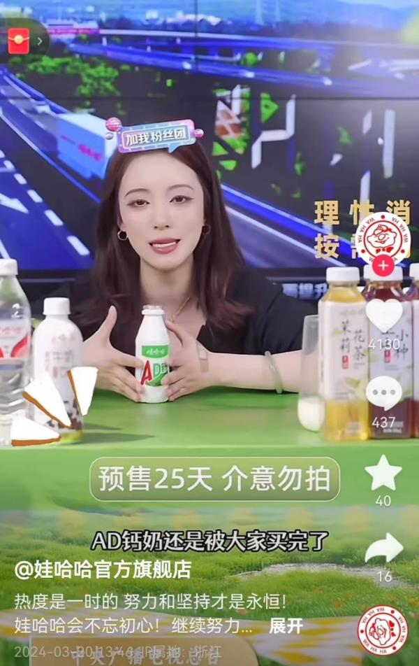 爆火10多天后，娃哈哈官方旗舰店日销售额下降90%