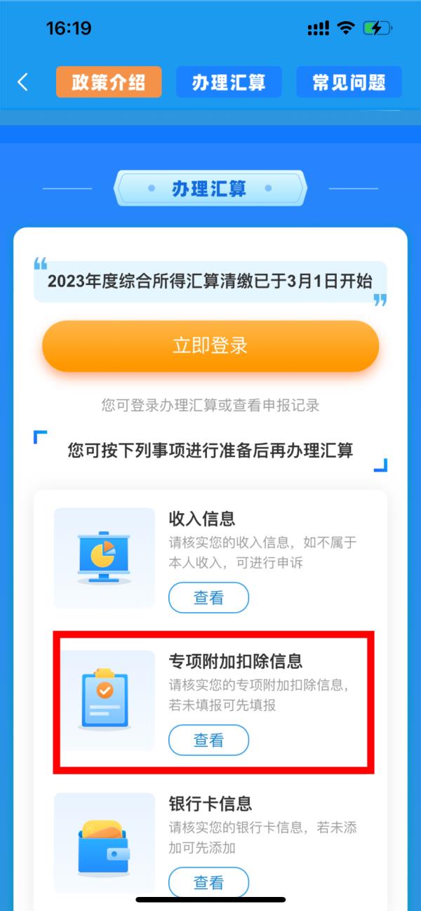 退钱了!今天起,个税汇算无需预约直接办 退钱了!今天起,个税汇算无需预约直接办