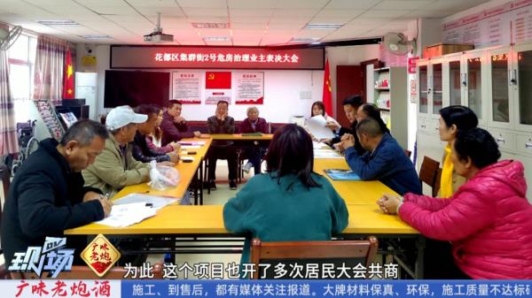 广州首例！街坊自掏腰包，每户每平4600元“旧楼换新家”