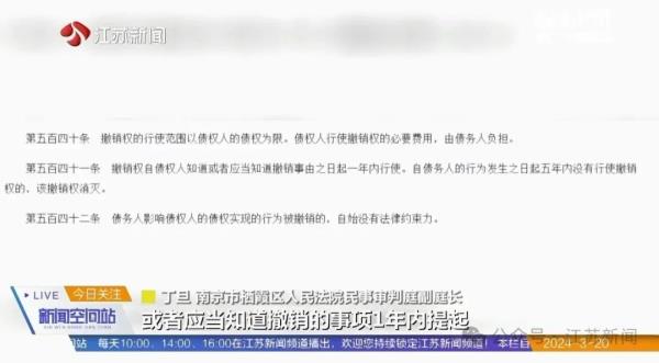 “老赖”3.8万元卖掉280万元房产?法院:撤销! “老赖”3.8万元卖掉280万元房产?法院:撤销!