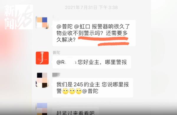 上海这栋超高住宅突然火情警铃巨响！居民第一反应却不是逃生？