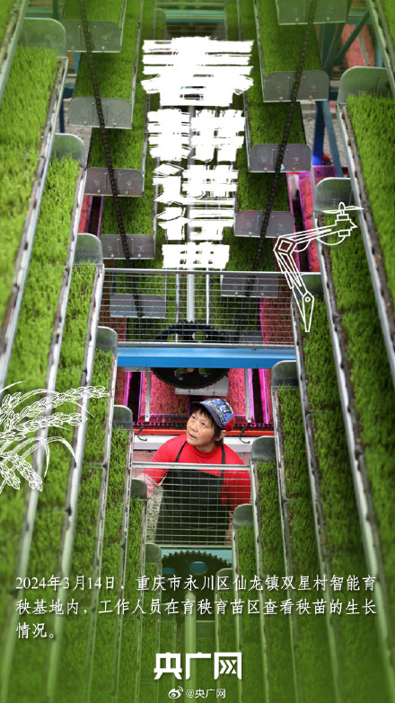 听！田野上的春耕进行曲