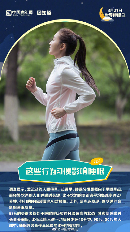 世界睡眠日 愿你日日有好眠 世界睡眠日 愿你日日有好眠