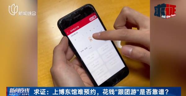 一票难求！上海这里近期热度狂飙，几乎预约不上，多花这笔钱就行？