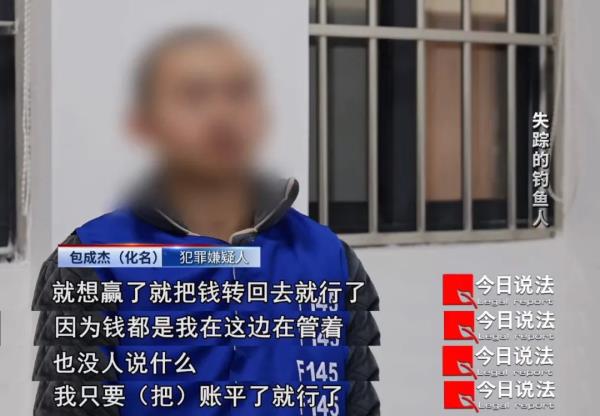 假溺水、真逃亡,男子网赌输光公司110多万元后消失在江边…… 假溺水、真逃亡,男子网赌输光公司110多万元后消失在江边……