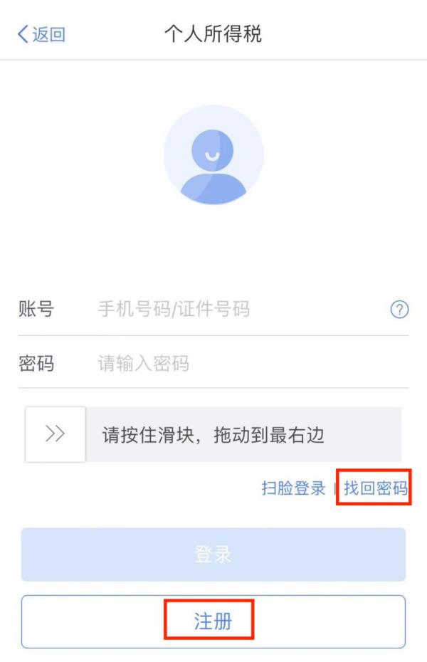 退钱了!今天起,个税汇算无需预约直接办 退钱了!今天起,个税汇算无需预约直接办