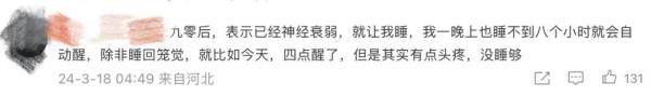 太煎熬，困扰我国超3亿人！或增加癌症发生风险，医生提醒……