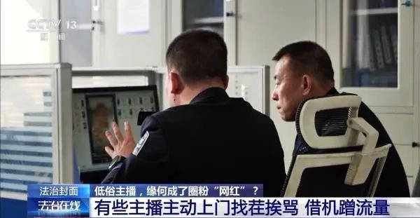 靠辱骂母亲走红，“张美丽”被批捕！