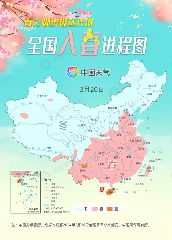 你那里入春了吗？全国入春进程图出炉