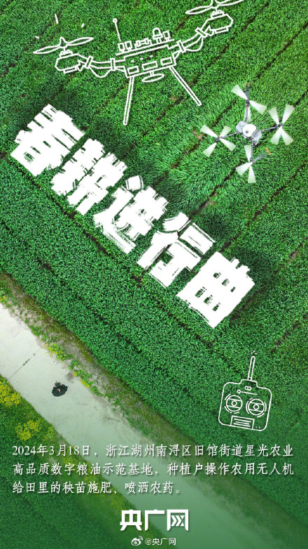 听！田野上的春耕进行曲