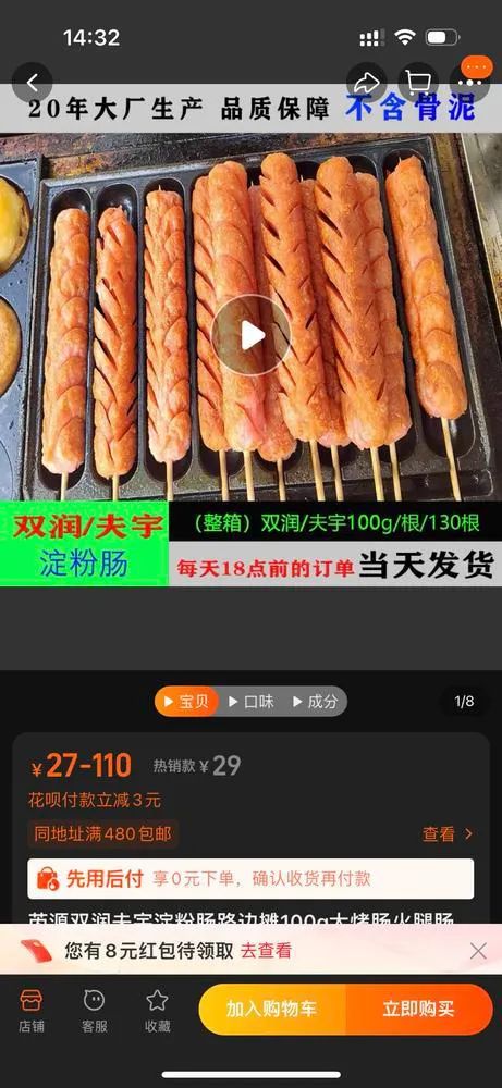 “骨泥”到底能吃吗?淀粉肠真的不“香”了? “骨泥”到底能吃吗?淀粉肠真的不“香”了?