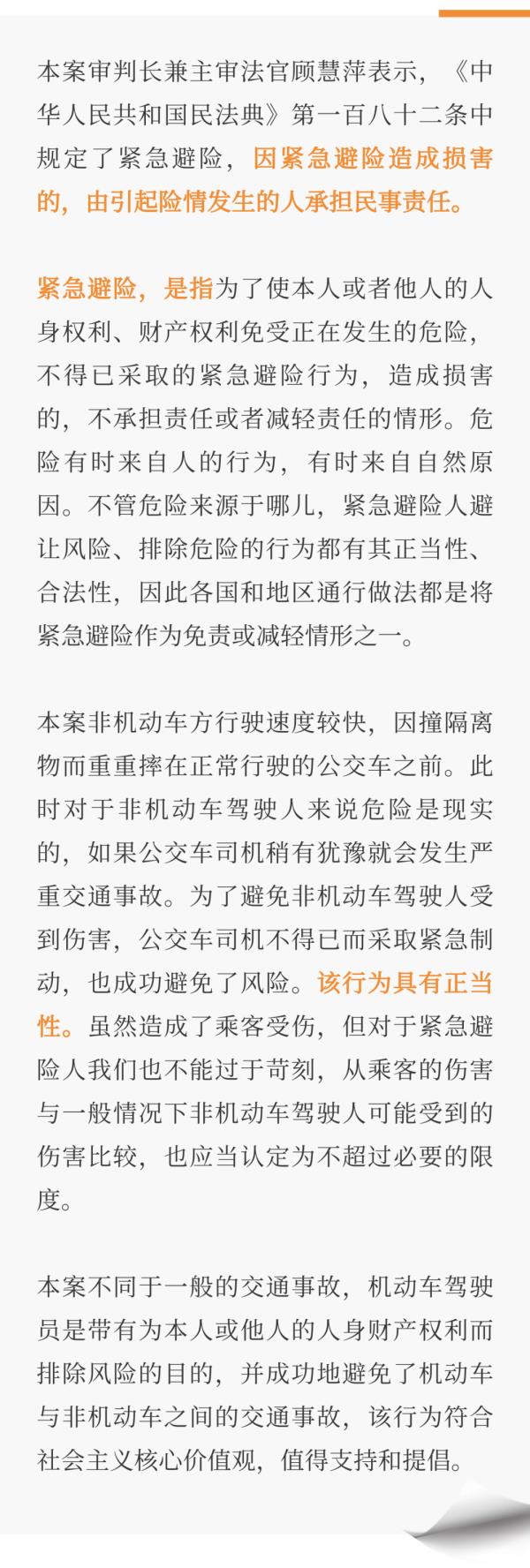 女子骑车摔倒，公交司机急踩刹车致乘客受伤！责任谁担？二审改判！