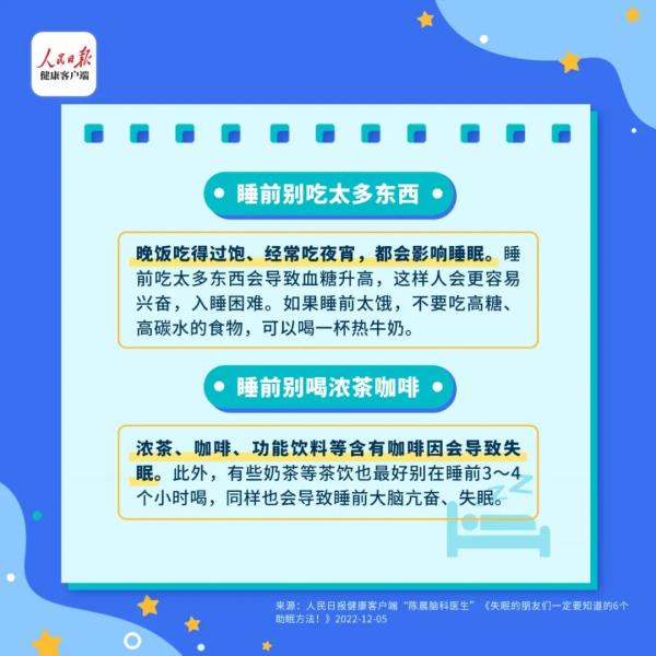 好好睡觉才是治愈一切的“良药”！今晚起，请早睡1小时！