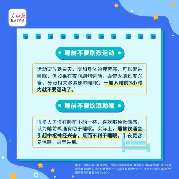 好好睡觉才是治愈一切的“良药”！今晚起，请早睡1小时！