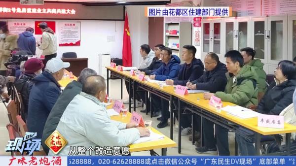 广州首例！街坊自掏腰包，每户每平4600元“旧楼换新家”