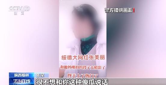靠辱骂母亲“出名”，低俗主播“翻车记”