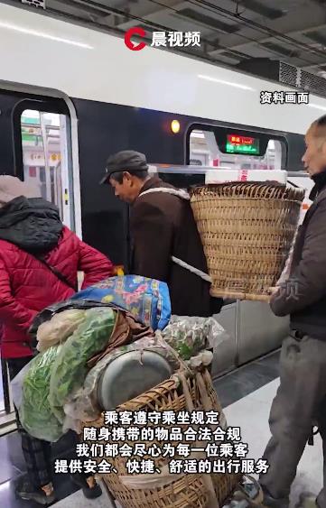 网友建议重庆地铁不准乘客携带菜筐！官方最新回应