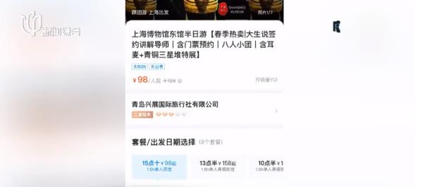 一票难求！上海这里近期热度狂飙，几乎预约不上，多花这笔钱就行？