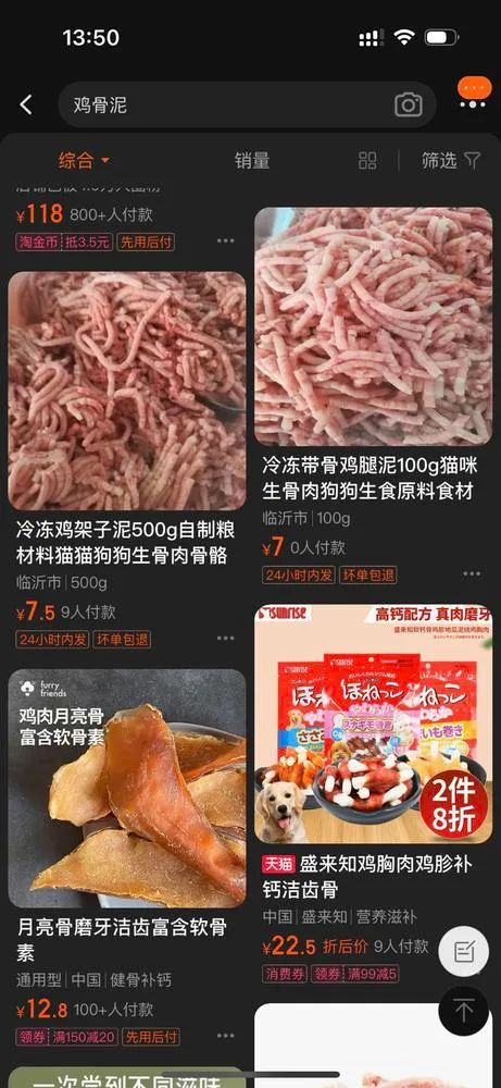 淀粉肠真的不“香”了?“骨泥”到底能不能吃? 淀粉肠真的不“香”了?“骨泥”到底能不能吃?