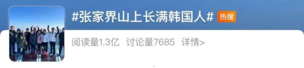 这里“长满”韩国人!多家航空公司宣布:扩增航班 这里“长满”韩国人!多家航空公司宣布:扩增航班