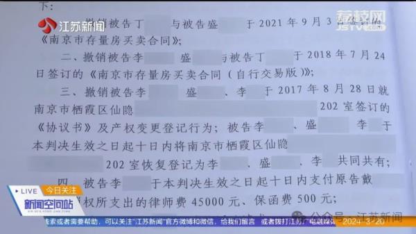 “老赖”3.8万元卖掉280万元房产?法院:撤销! “老赖”3.8万元卖掉280万元房产?法院:撤销!