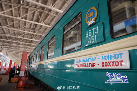 中蒙间国际旅客列车恢复开行 中蒙间国际旅客列车恢复开行