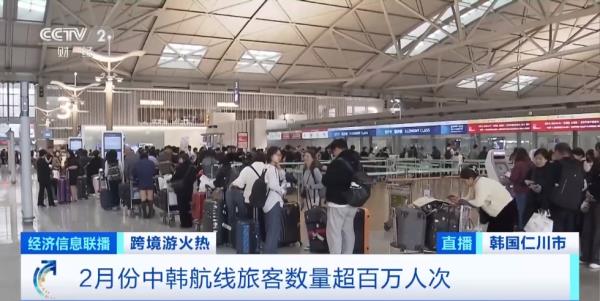 这里“长满”韩国人!多家航空公司宣布:扩增航班 这里“长满”韩国人!多家航空公司宣布:扩增航班
