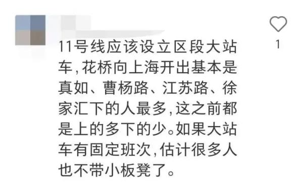 上海地铁里的一幕：8人自带小板凳，有人直接戴眼罩开睡！广播不断提醒，他们充耳不闻