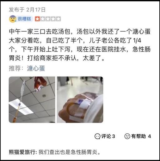 吃溏心蛋被下病危通知书?消费者取证难,律师分析 吃溏心蛋被下病危通知书?消费者取证难,律师分析